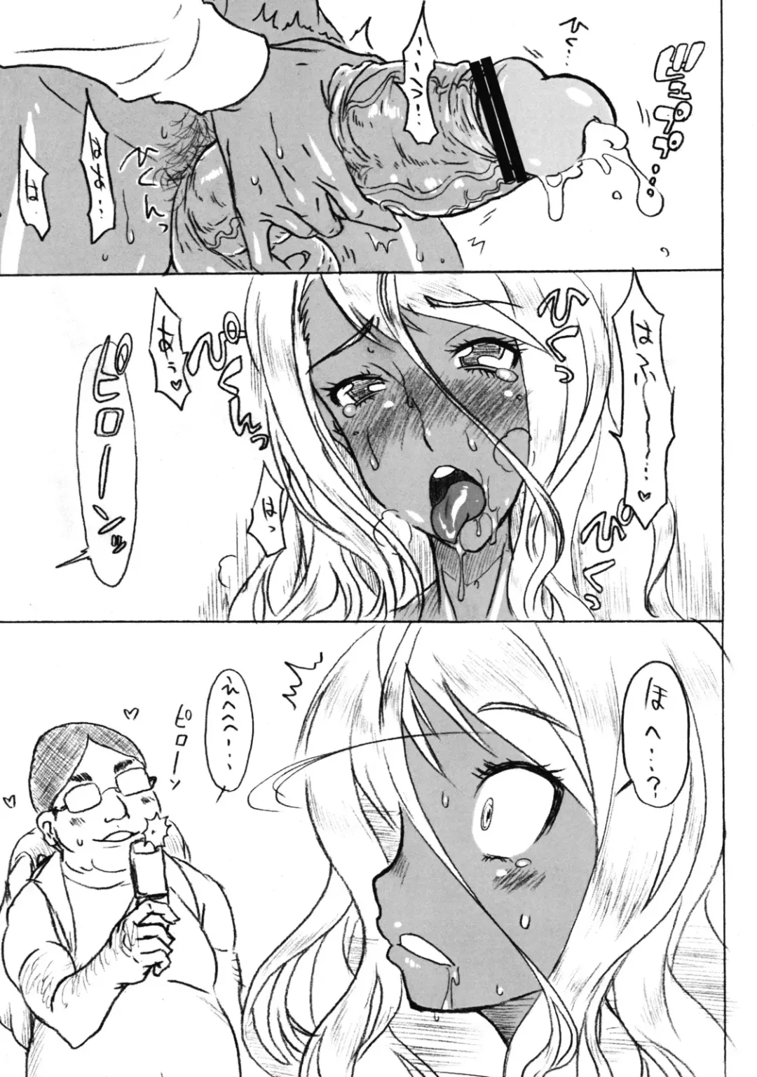 [Noguchi Masatsu] Meniscuska FG Fhentai - Page 6