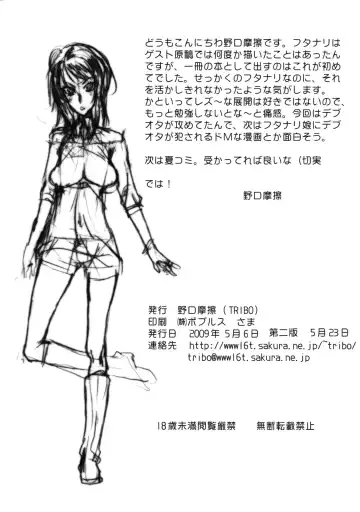 [Noguchi Masatsu] Meniscuska FG Fhentai - Page 21