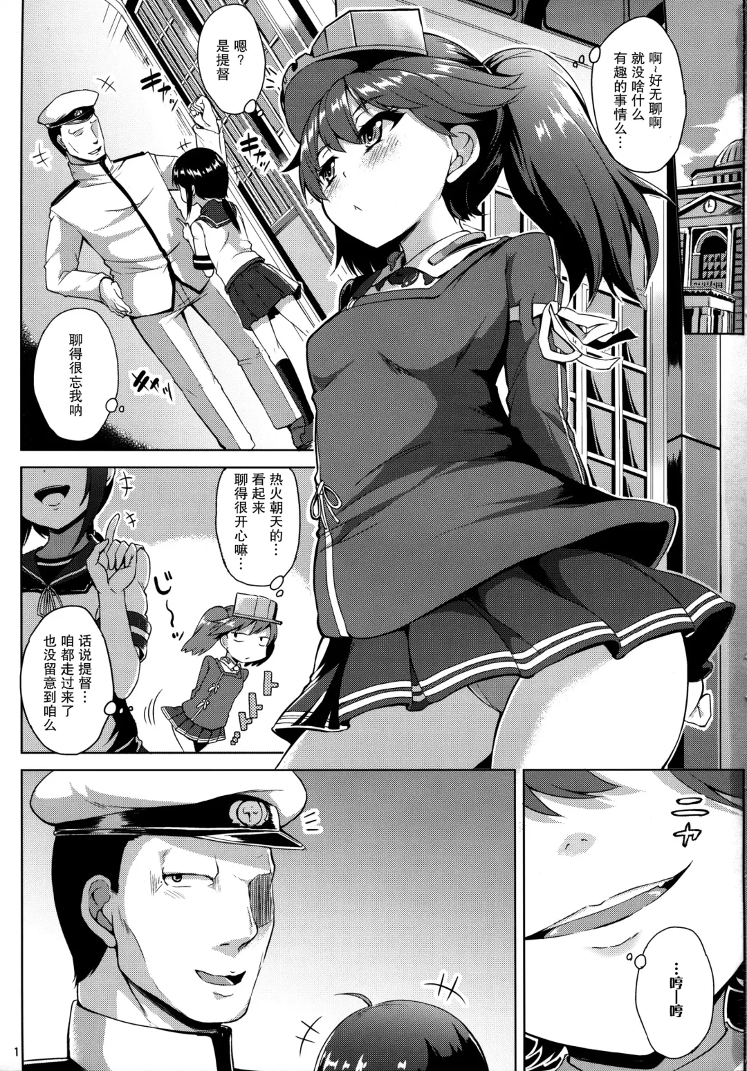 [Toyo] Ganbatte Leveling shita Kekka Inran ni Sodatta Ryuujou-chan Fhentai - Page 3
