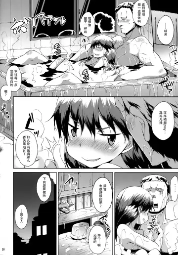 [Toyo] Ganbatte Leveling shita Kekka Inran ni Sodatta Ryuujou-chan Fhentai - Page 28