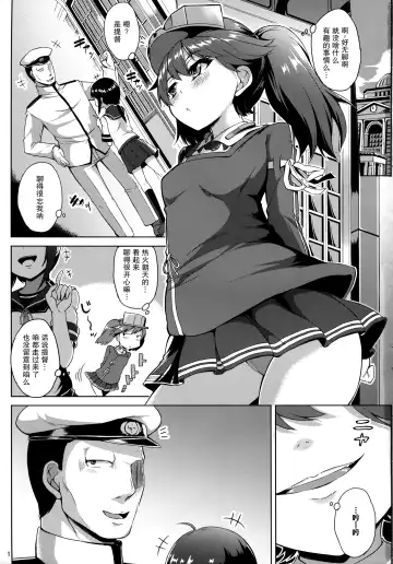 [Toyo] Ganbatte Leveling shita Kekka Inran ni Sodatta Ryuujou-chan Fhentai - Page 3