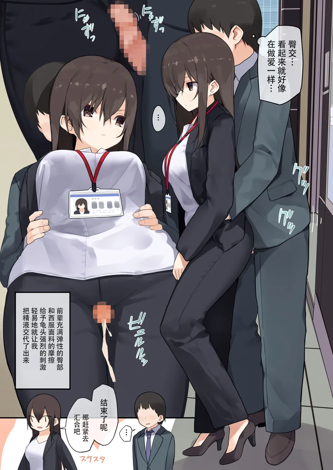 [Ogadenmon] Business Sex Manner Shinsotsu hen Fhentai - Page 10