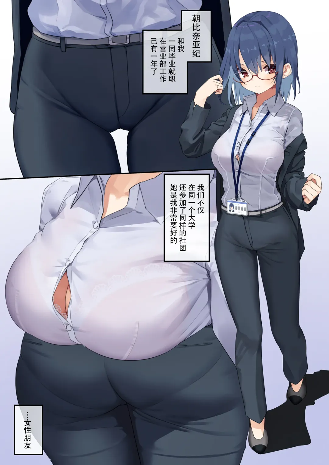 [Ogadenmon] Business Sex Manner Shinsotsu hen Fhentai - Page 2