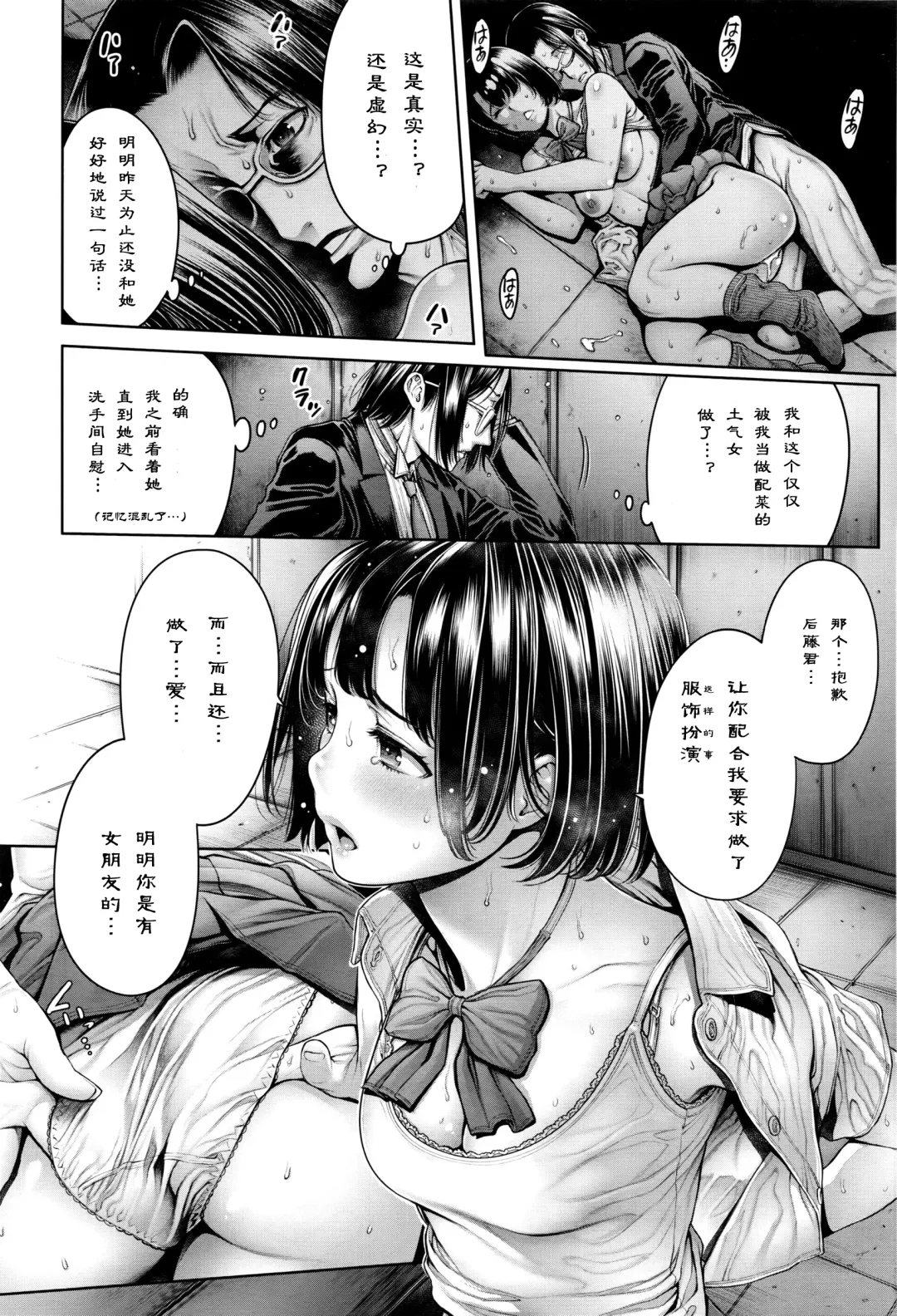 [Okayusan] School Caste Fhentai - Page 109
