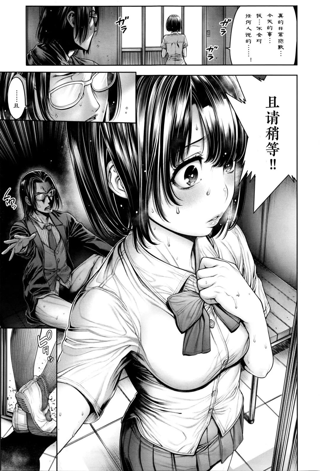 [Okayusan] School Caste Fhentai - Page 110