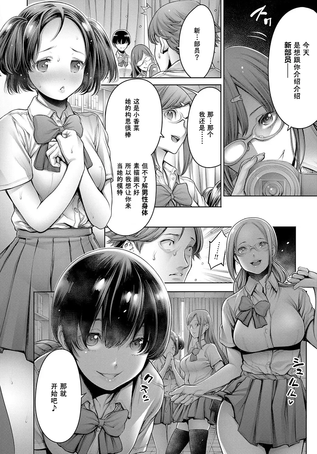 [Okayusan] School Caste Fhentai - Page 123
