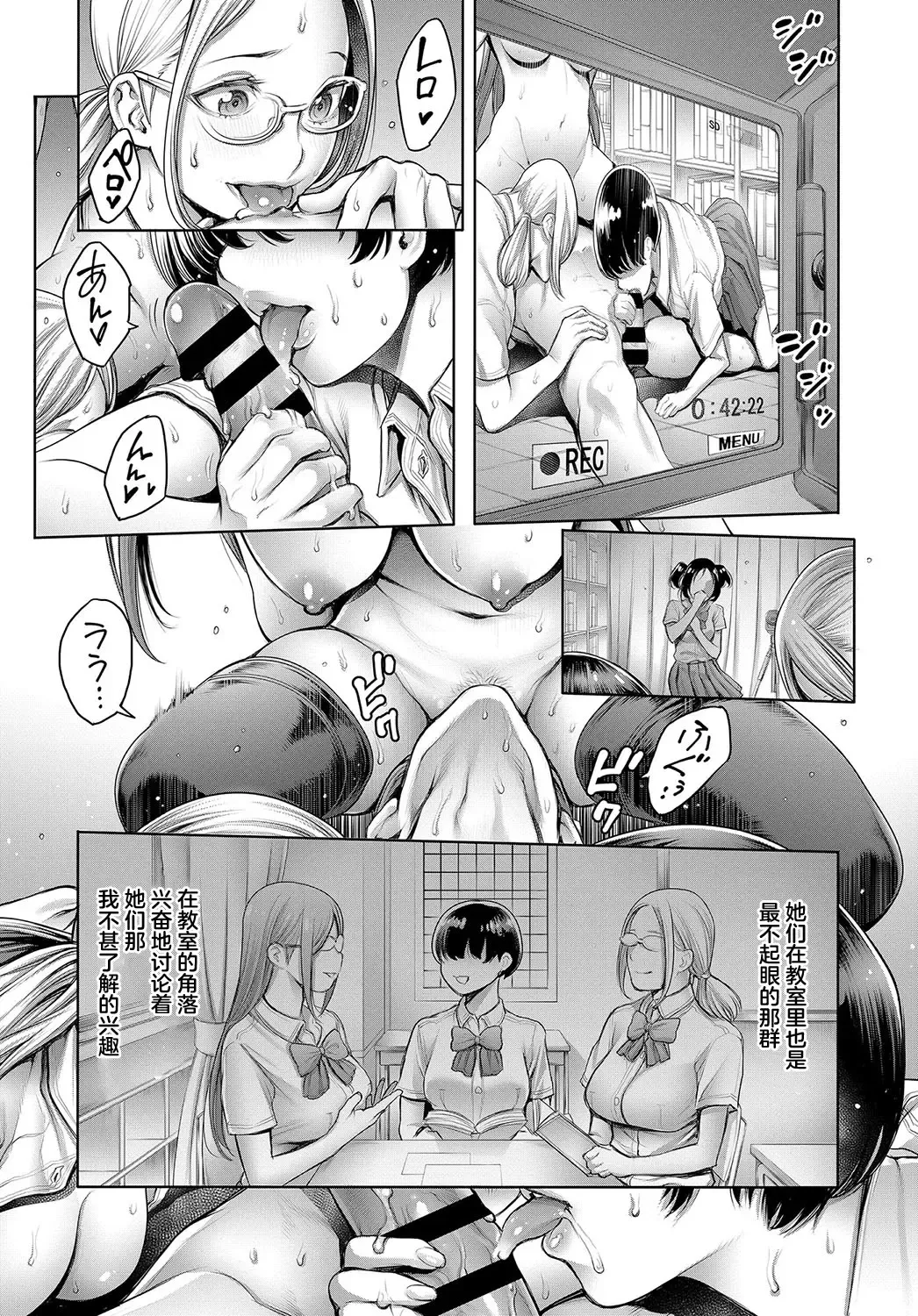 [Okayusan] School Caste Fhentai - Page 124