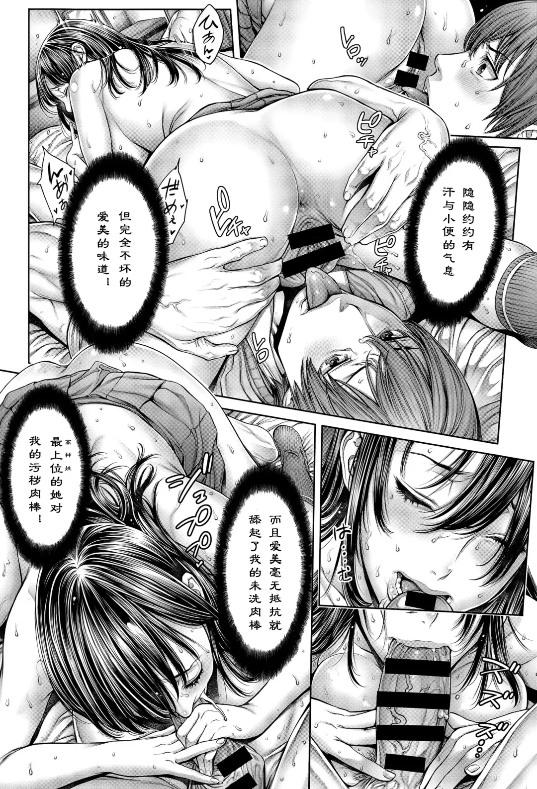 [Okayusan] School Caste Fhentai - Page 28