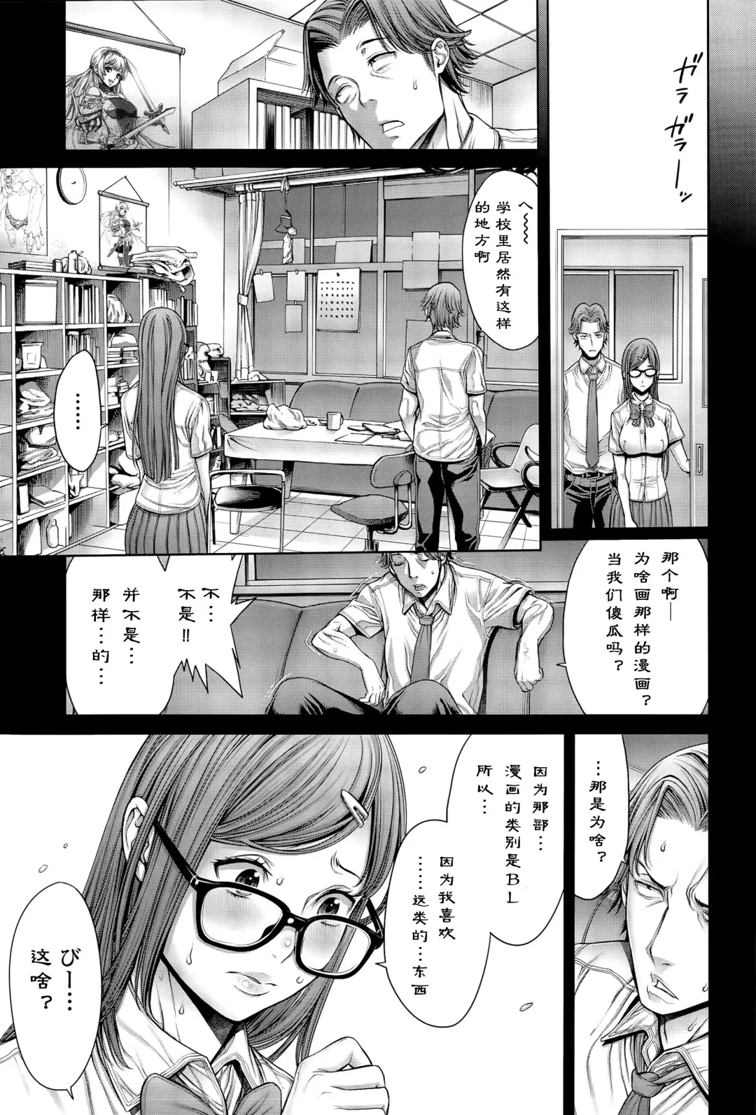 [Okayusan] School Caste Fhentai - Page 45