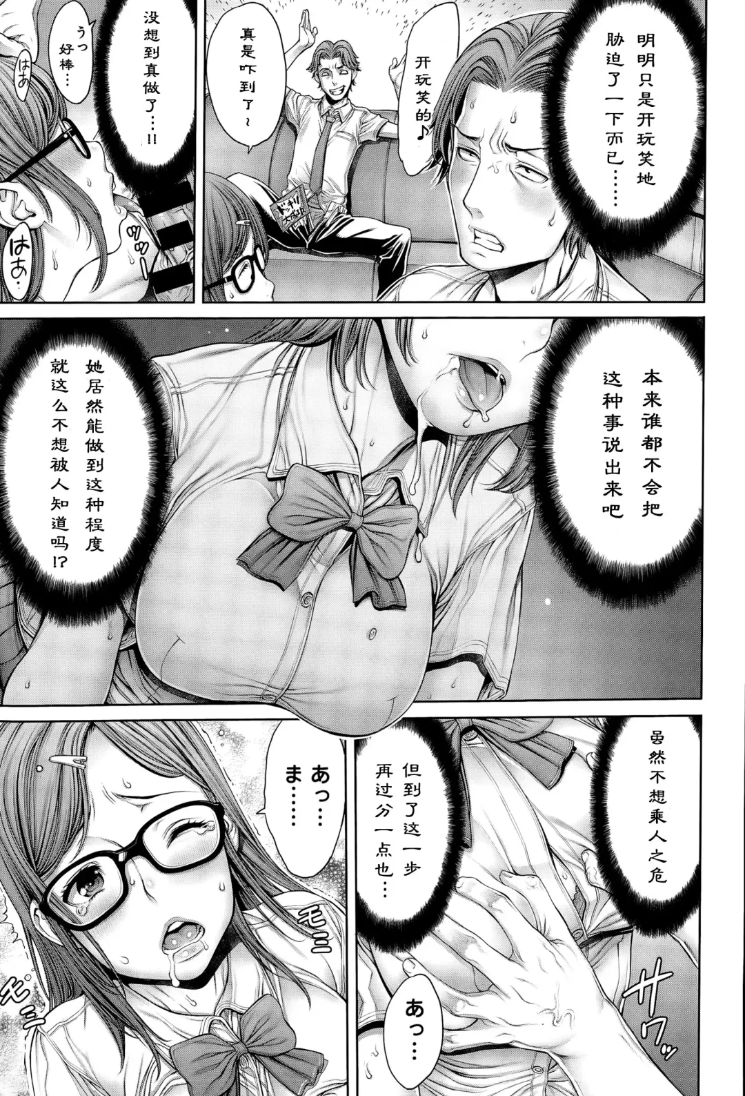 [Okayusan] School Caste Fhentai - Page 47