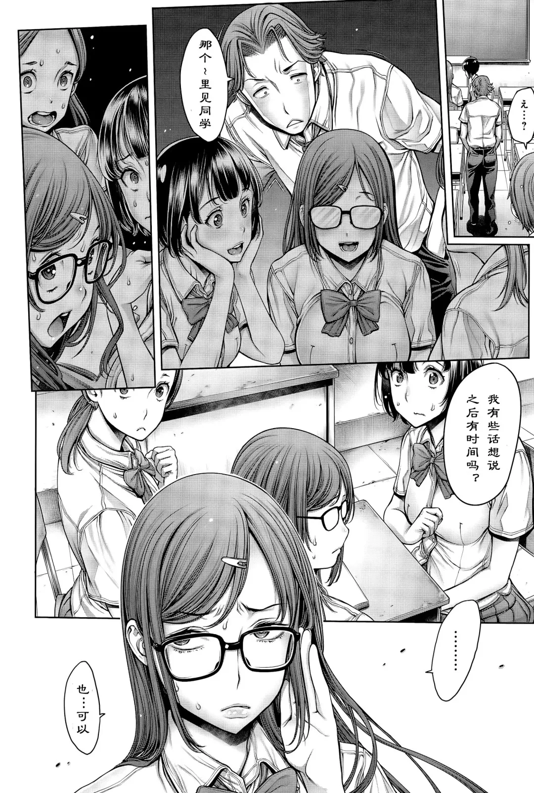 [Okayusan] School Caste Fhentai - Page 56