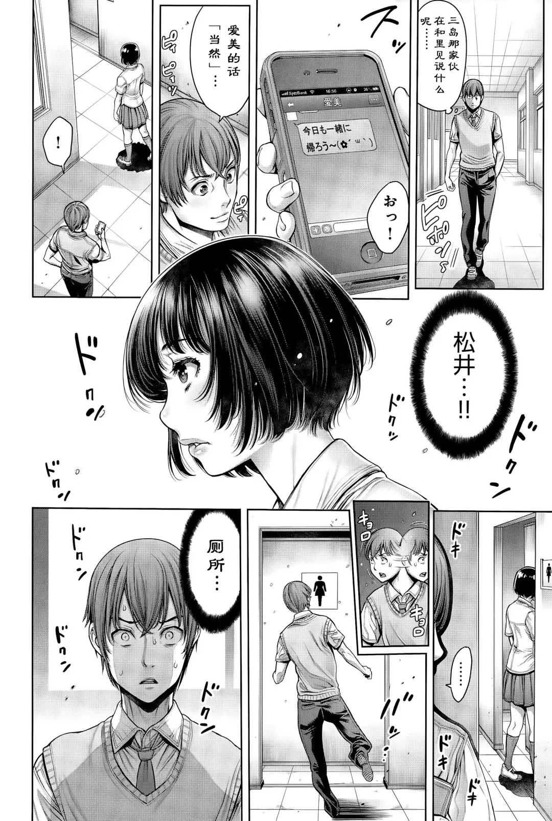 [Okayusan] School Caste Fhentai - Page 60