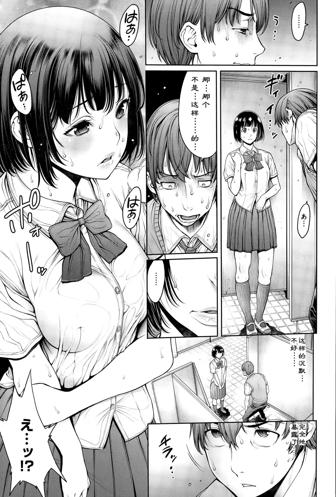 [Okayusan] School Caste Fhentai - Page 75