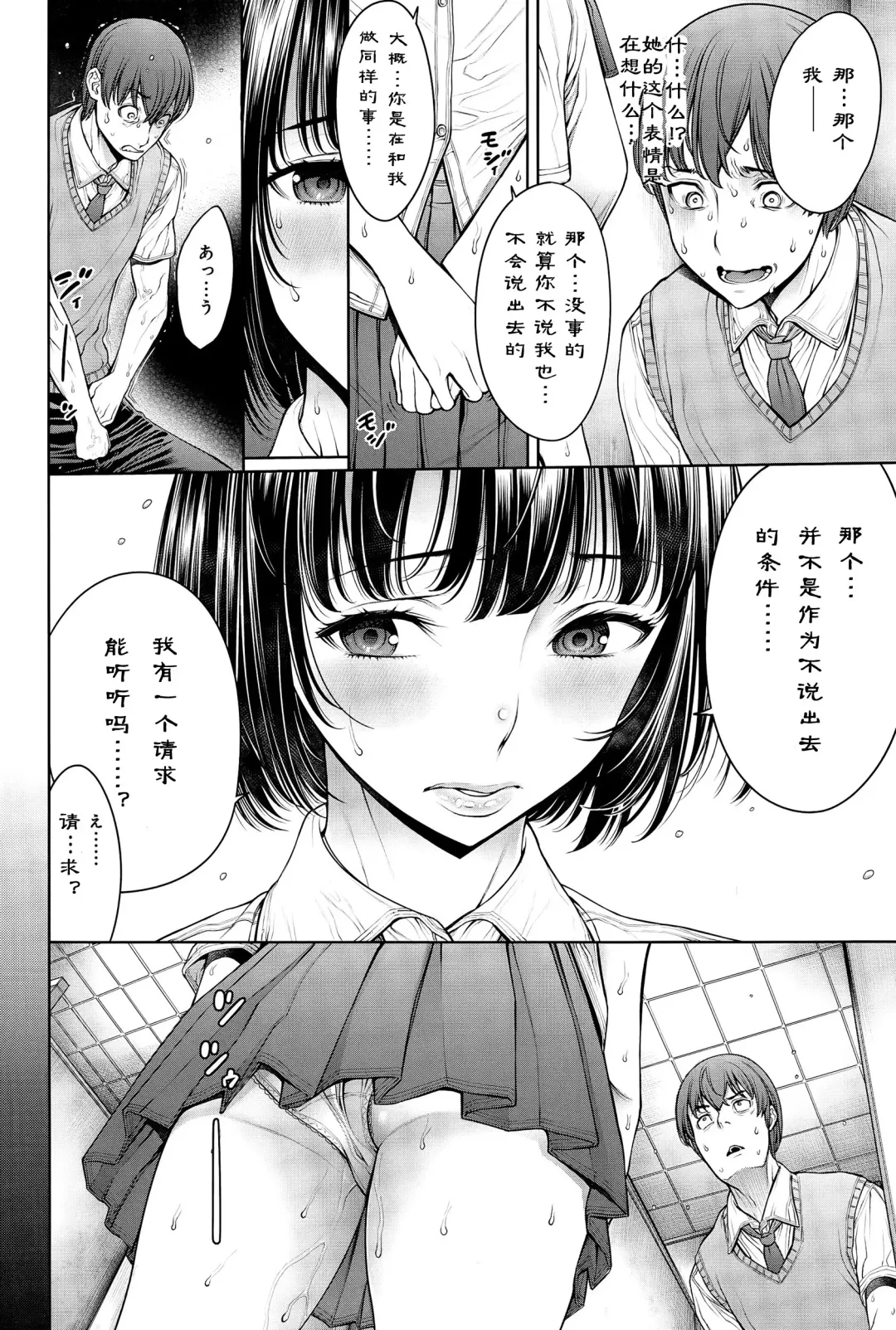 [Okayusan] School Caste Fhentai - Page 76