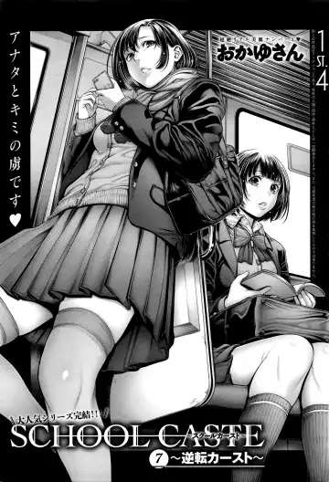 [Okayusan] School Caste Fhentai - Page 100