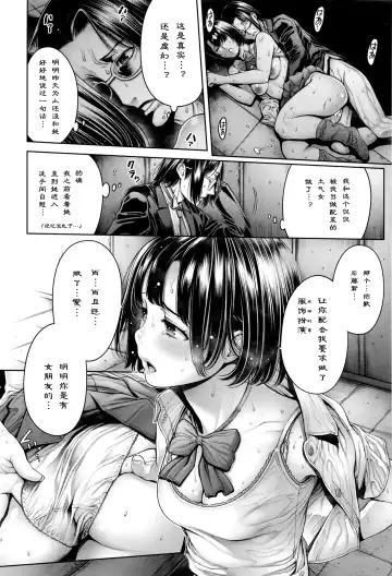 [Okayusan] School Caste Fhentai - Page 109