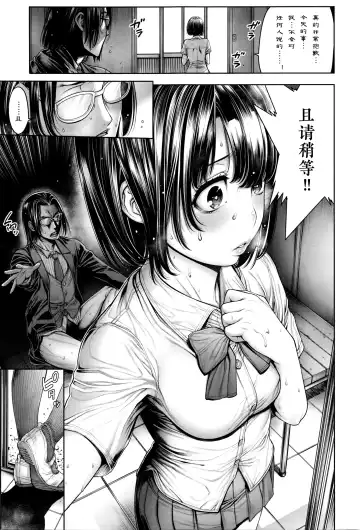 [Okayusan] School Caste Fhentai - Page 110