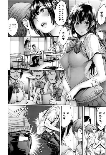 [Okayusan] School Caste Fhentai - Page 113