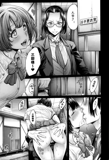 [Okayusan] School Caste Fhentai - Page 116
