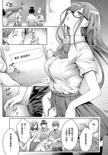 [Okayusan] School Caste Fhentai - Page 120