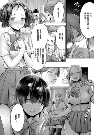 [Okayusan] School Caste Fhentai - Page 123