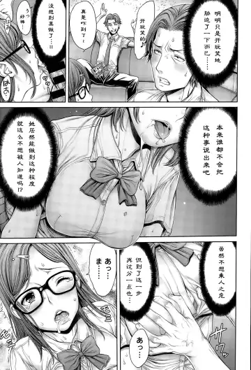 [Okayusan] School Caste Fhentai - Page 47