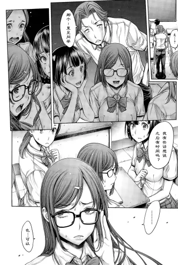 [Okayusan] School Caste Fhentai - Page 56