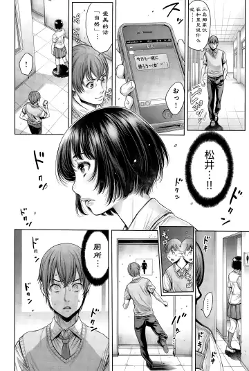 [Okayusan] School Caste Fhentai - Page 60