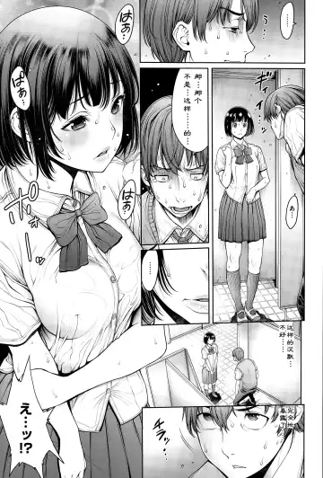 [Okayusan] School Caste Fhentai - Page 75
