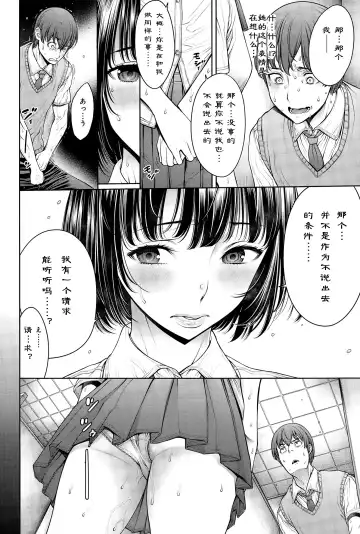 [Okayusan] School Caste Fhentai - Page 76