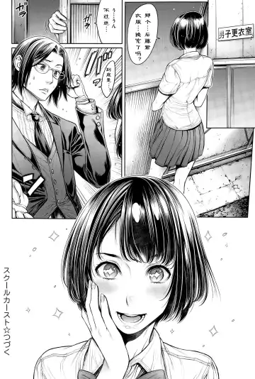 [Okayusan] School Caste Fhentai - Page 88