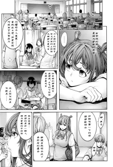 [Okayusan] School Caste Fhentai - Page 9