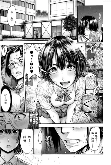 [Okayusan] School Caste Fhentai - Page 91