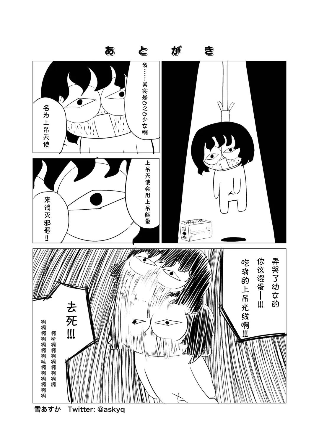 [Asuka - Yuki Asuka] Zokubutsu.zip (10) Sojou Fhentai - Page 29