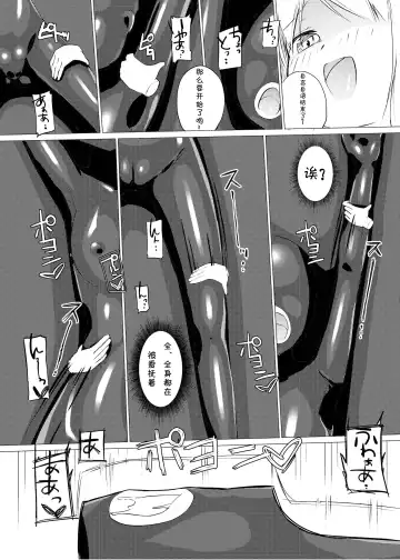 [Asuka - Yuki Asuka] Zokubutsu.zip (10) Sojou Fhentai - Page 20