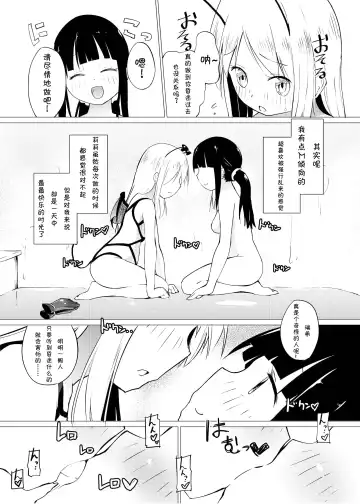 [Asuka - Yuki Asuka] Zokubutsu.zip (10) Sojou Fhentai - Page 7