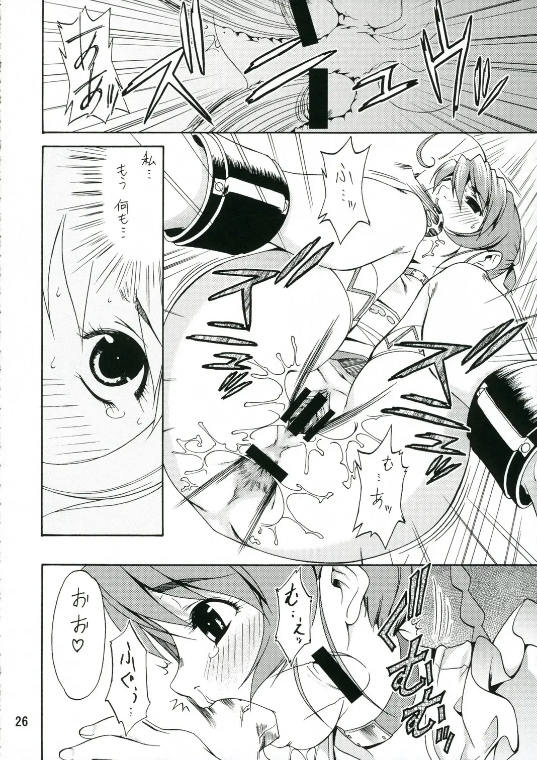 [Yukishiro Yoshi] Hizumu Koi Fhentai - Page 25