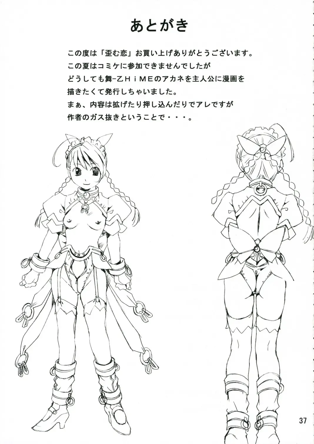 [Yukishiro Yoshi] Hizumu Koi Fhentai - Page 36