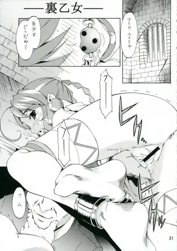 [Yukishiro Yoshi] Hizumu Koi Fhentai - Page 20