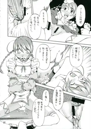 [Yukishiro Yoshi] Hizumu Koi Fhentai - Page 21