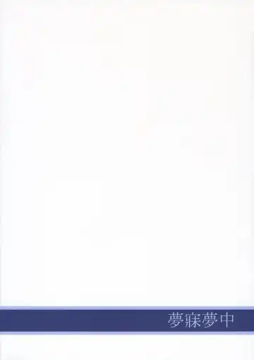 [Yukishiro Yoshi] Hizumu Koi Fhentai - Page 38