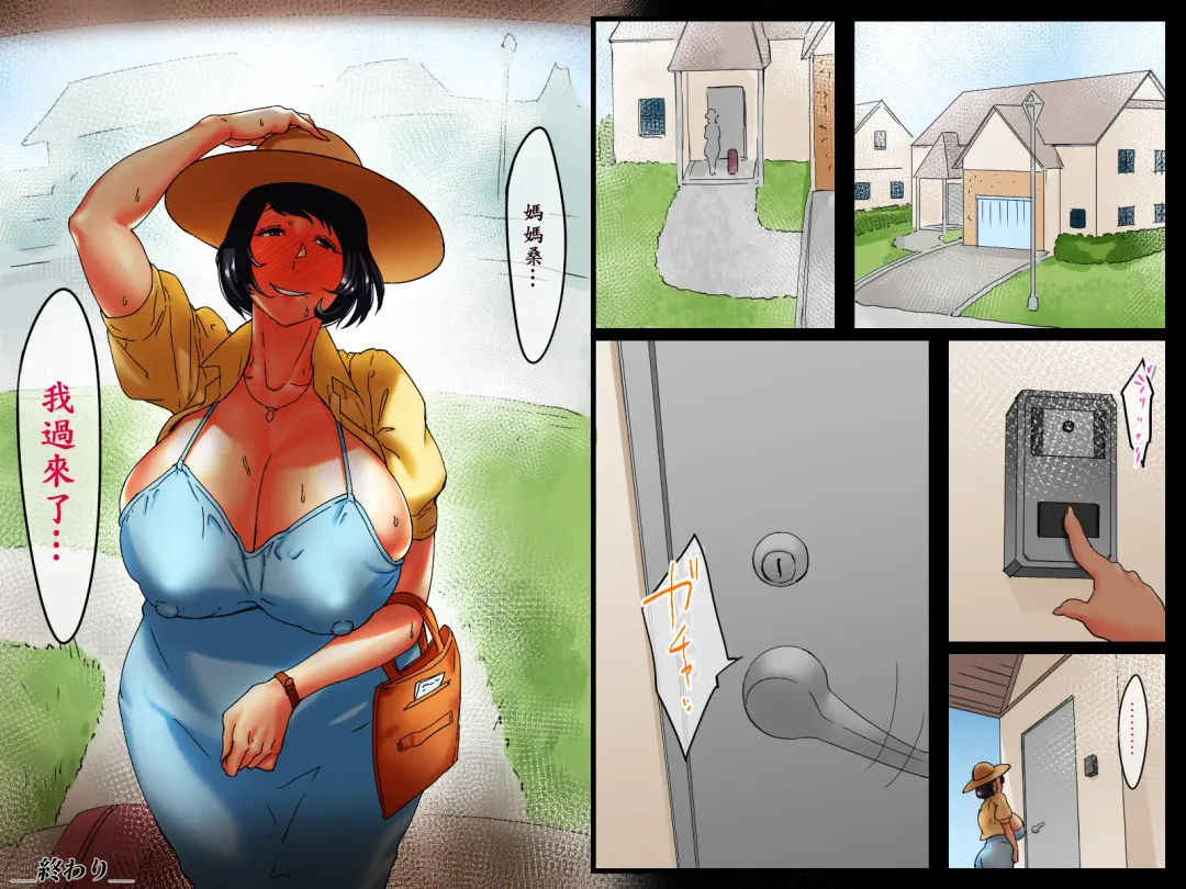 [Daruguxwa] Kokujin Ryuugakusei ni Netorareru Hitozuma ~Kouhen~ Fhentai - Page 31