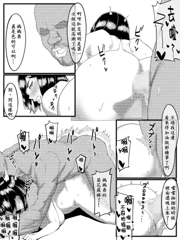 [Daruguxwa] Kokujin Ryuugakusei ni Netorareru Hitozuma ~Kouhen~ Fhentai - Page 36