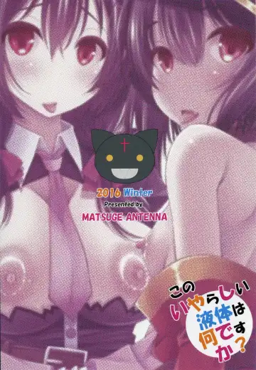 [Maihara Matsuge] Kono Iyarashii Ekitai wa Nan desu ka? | What is this Nasty Liquid? Fhentai - Page 26