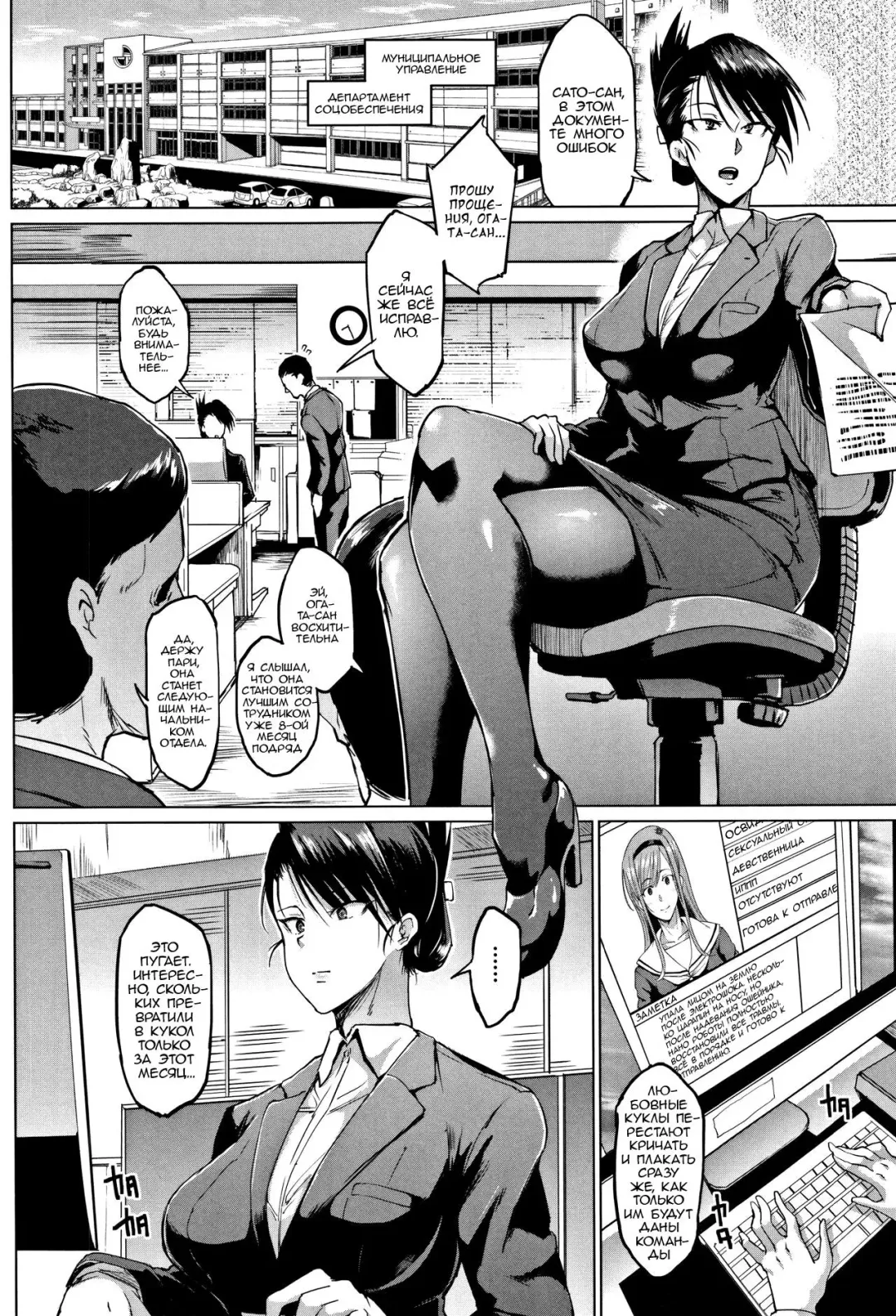 [Fan No Hitori] Dolls -Ogata Chizuru Hen- Fhentai - Page 2