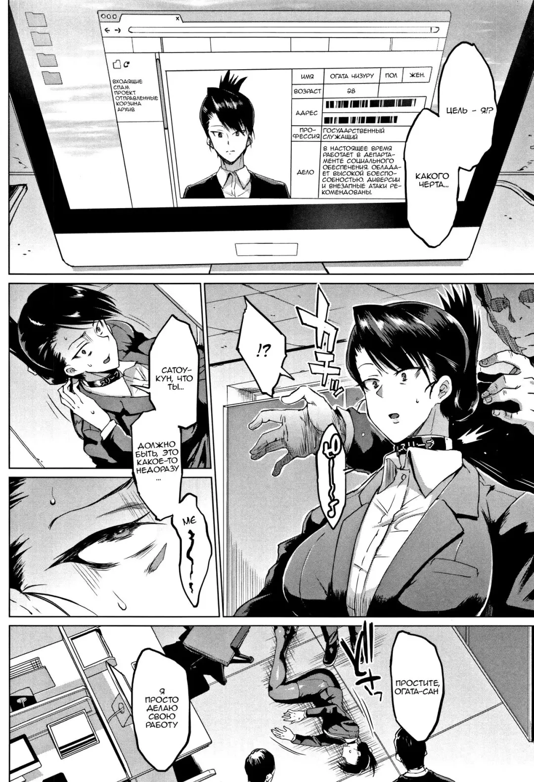 [Fan No Hitori] Dolls -Ogata Chizuru Hen- Fhentai - Page 6