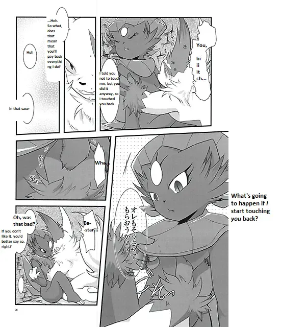 [Ryoutani Kana] Manyu Sama ga Are ya Kore ya to Sareru Hon Fhentai - Page 25