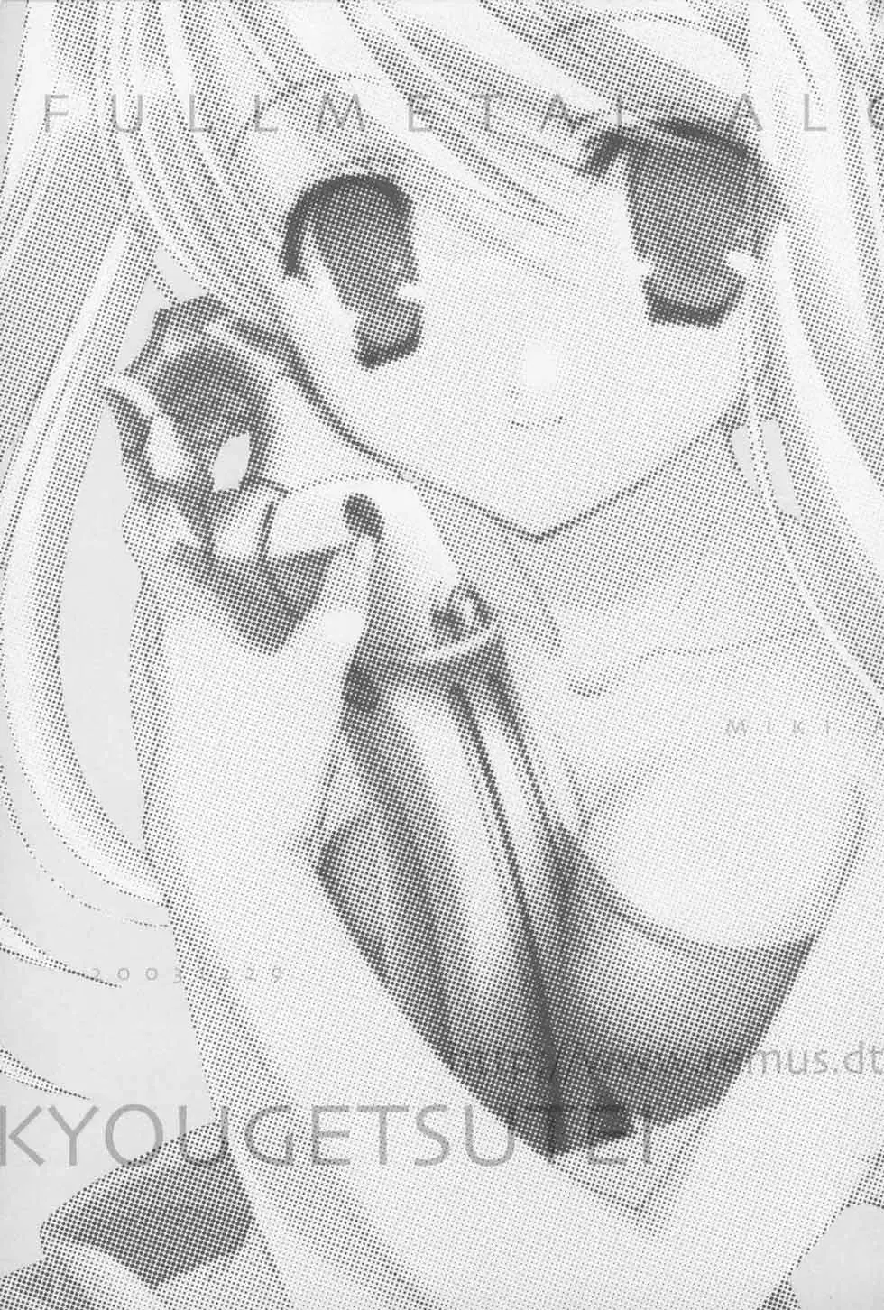 [Miyashita Miki] Hagane No XXXX (decensored) Fhentai - Page 3