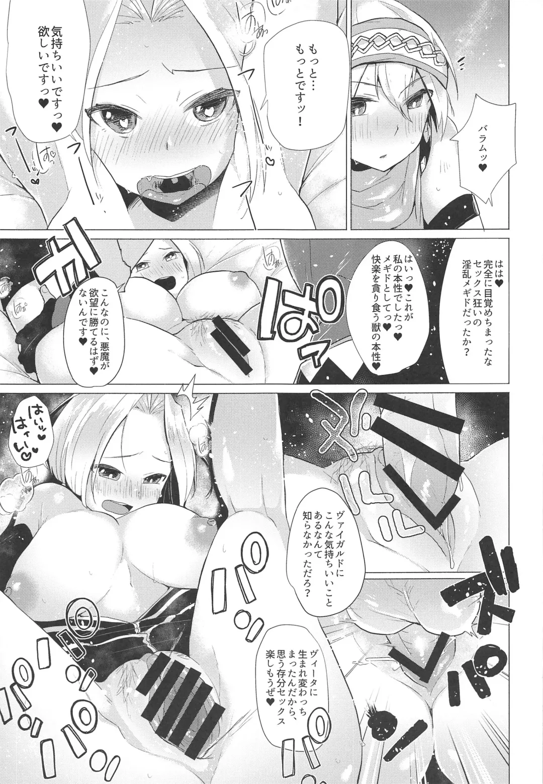 [Magurono Yukinao - Yukina] Akuma no Honshou + C96 Kaijou Genteibon Fhentai - Page 14