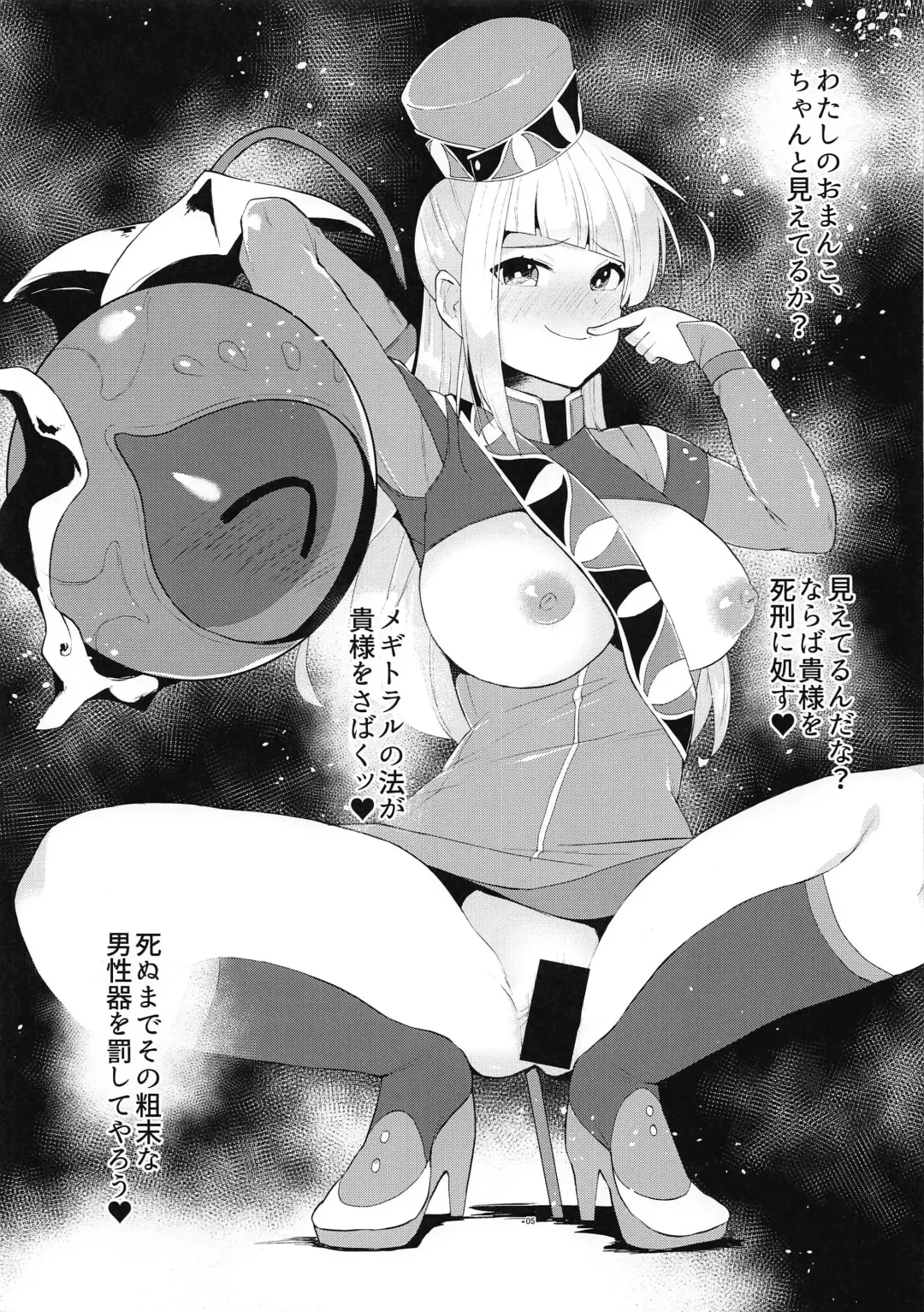 [Magurono Yukinao - Yukina] Akuma no Honshou + C96 Kaijou Genteibon Fhentai - Page 23